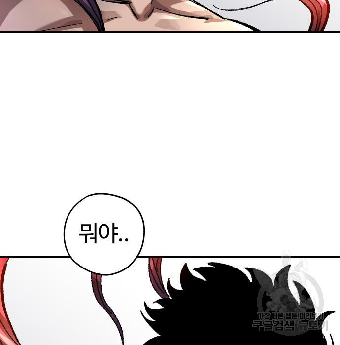 말년용사 60화 11