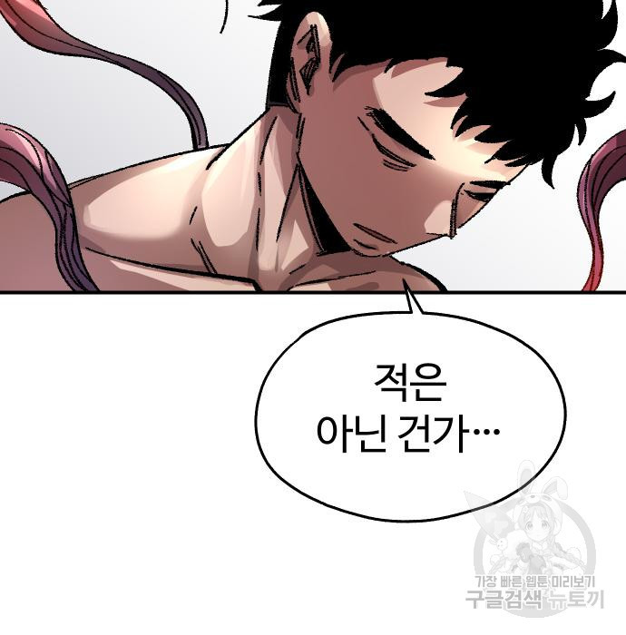 말년용사 60화 12