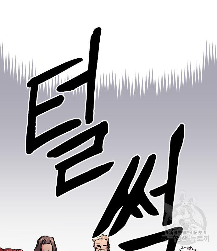 말년용사 60화 13