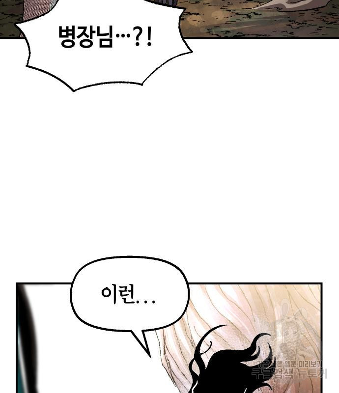 말년용사 60화 15
