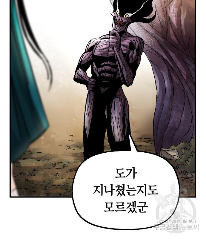 말년용사 60화 16