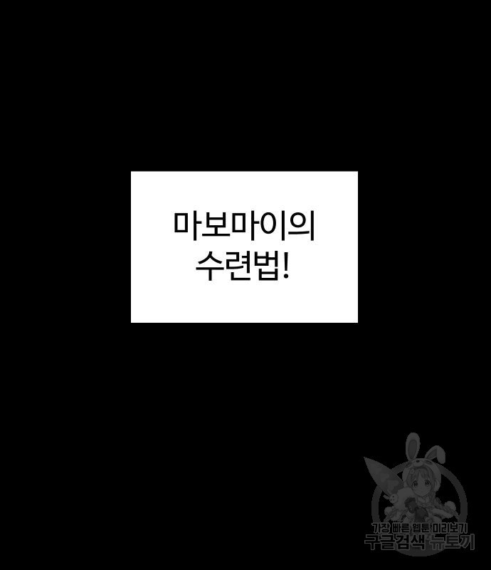 말년용사 60화 18