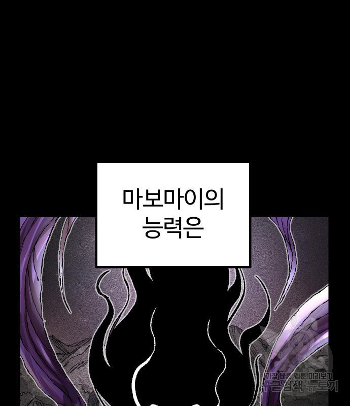 말년용사 60화 19