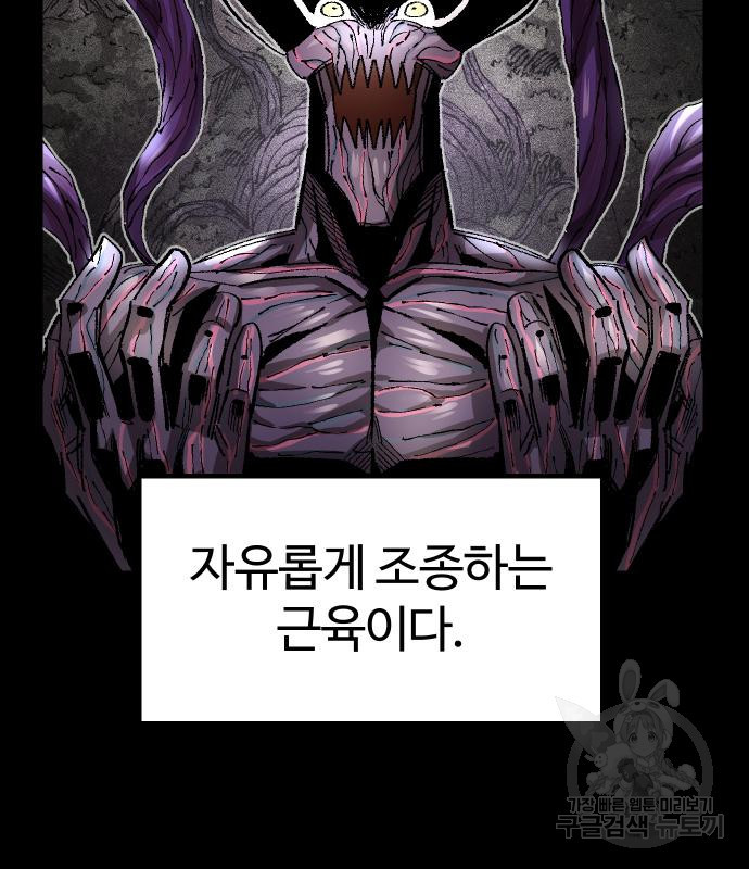 말년용사 60화 20