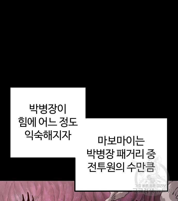 말년용사 60화 21