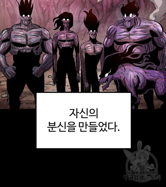말년용사 60화 22