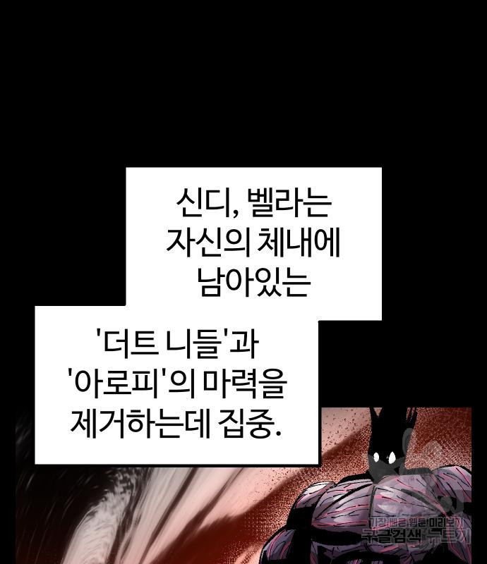 말년용사 60화 23
