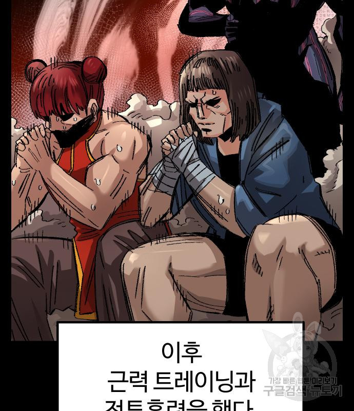 말년용사 60화 24