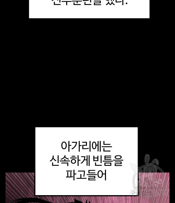 말년용사 60화 25