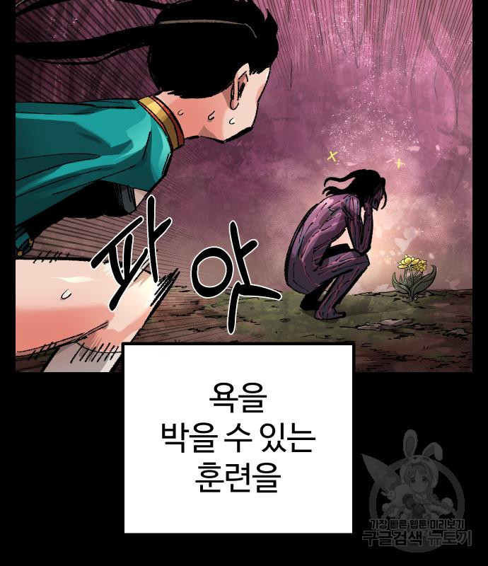 말년용사 60화 26
