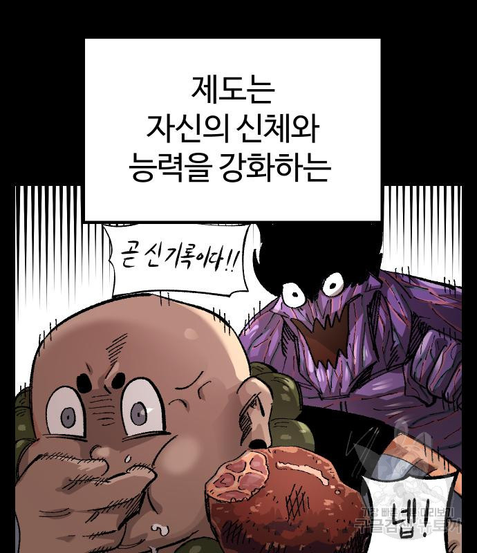 말년용사 60화 29
