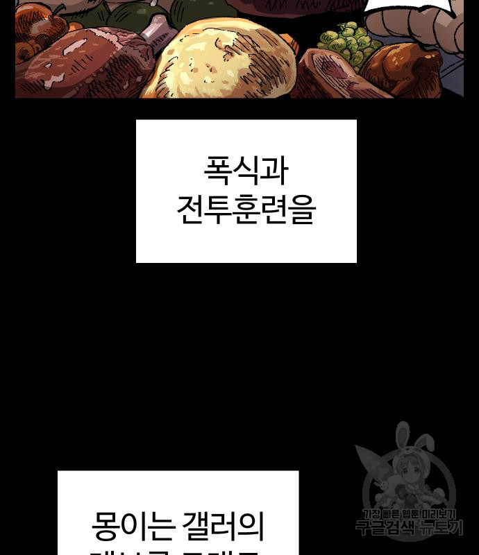 말년용사 60화 30
