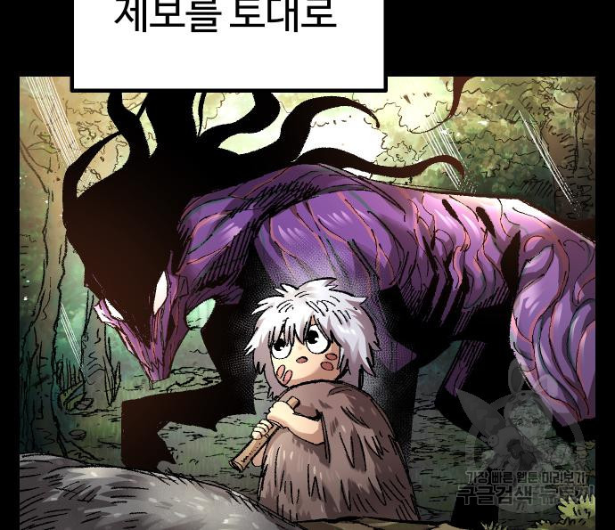 말년용사 60화 31