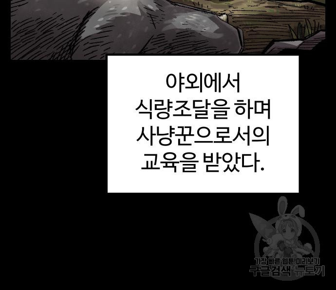 말년용사 60화 32