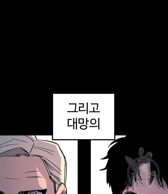 말년용사 60화 33