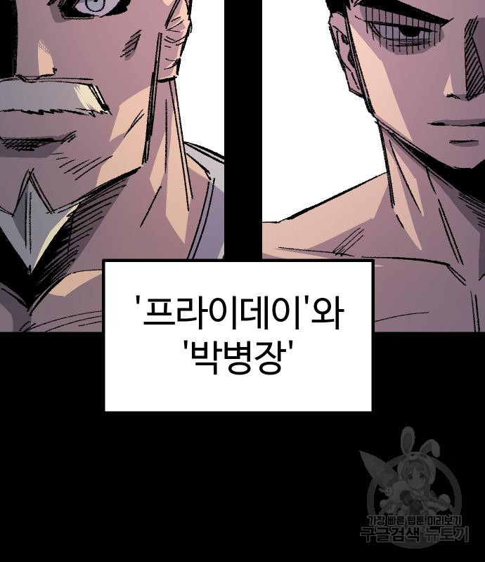 말년용사 60화 34