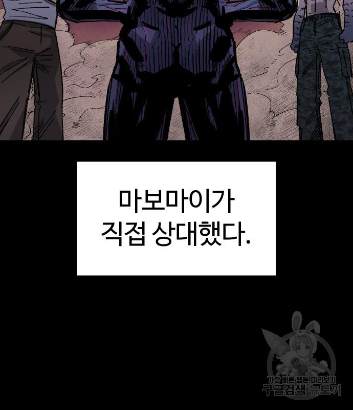말년용사 60화 36