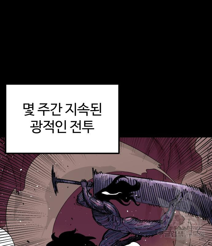 말년용사 60화 37