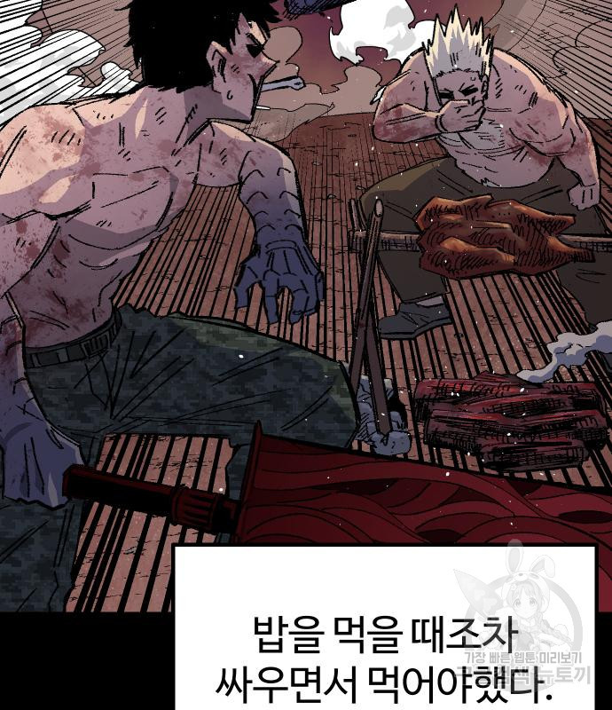 말년용사 60화 38