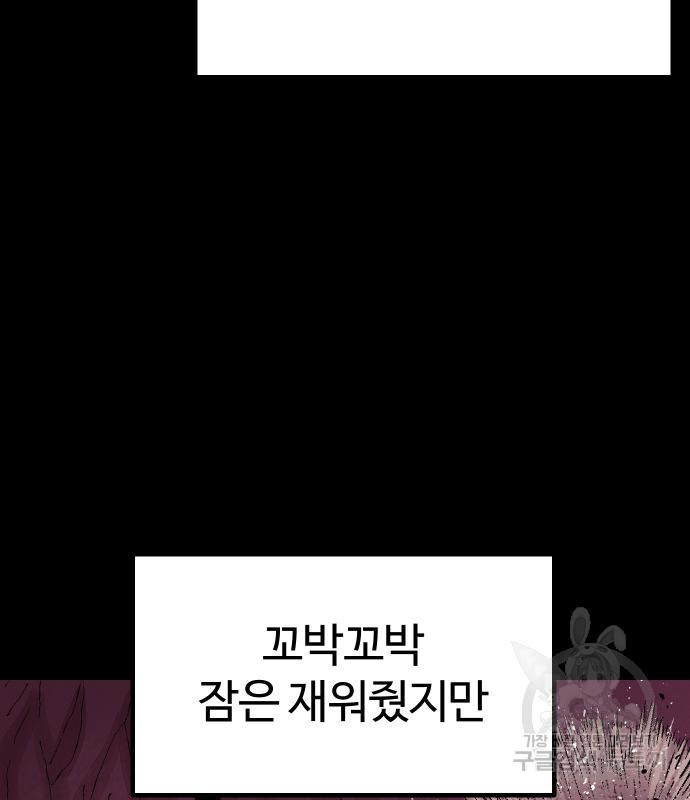 말년용사 60화 39