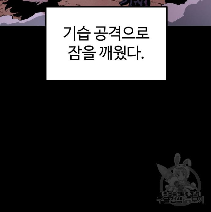 말년용사 60화 41