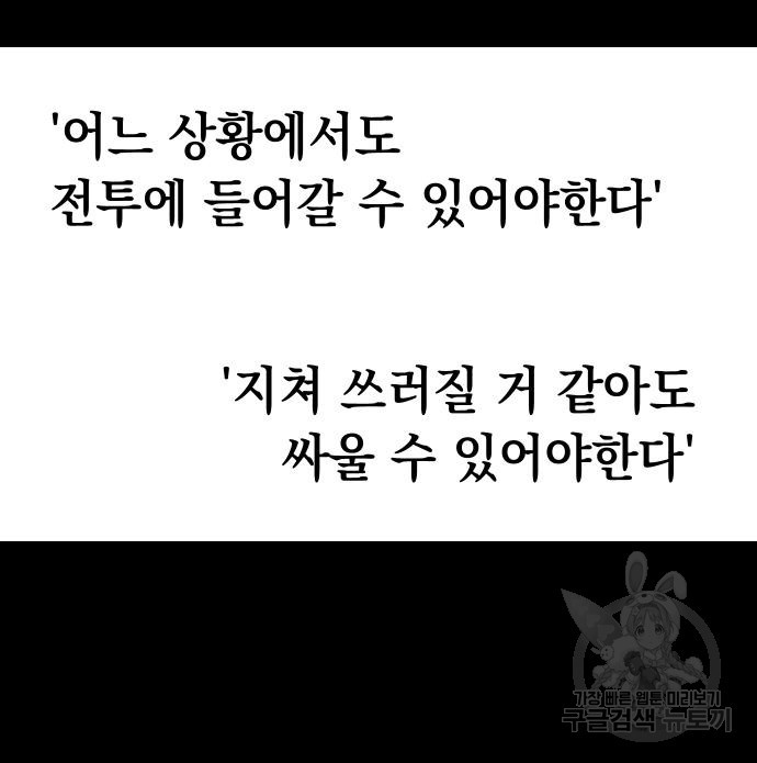 말년용사 60화 42