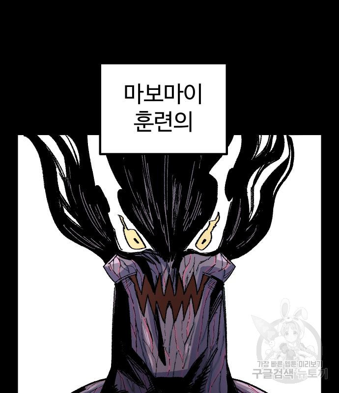 말년용사 60화 43