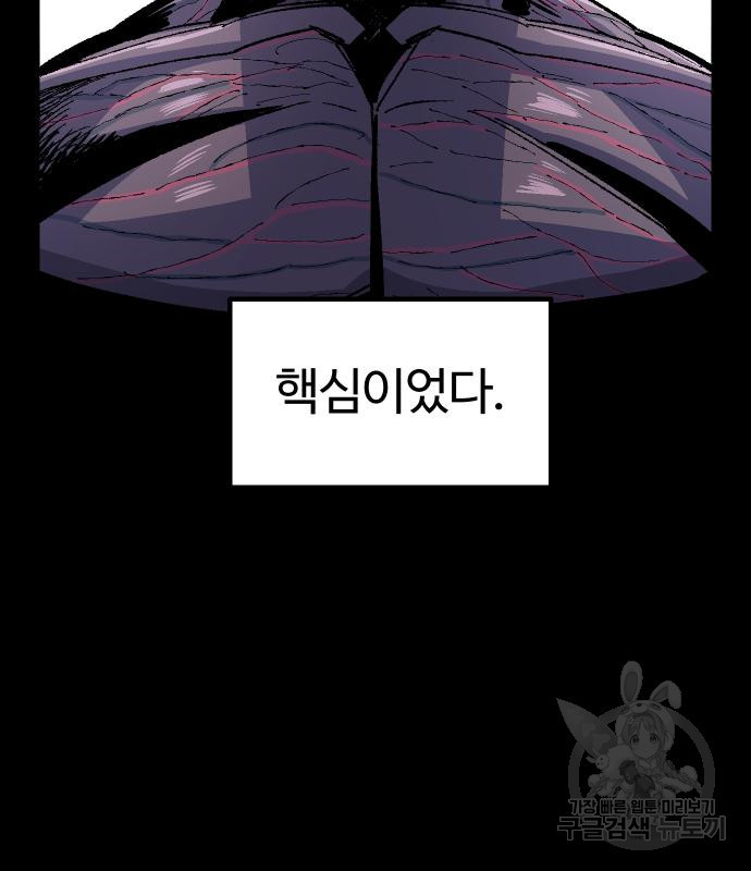 말년용사 60화 44