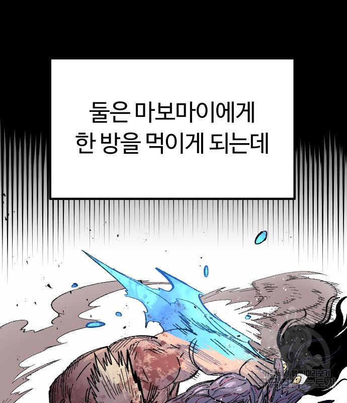 말년용사 60화 46