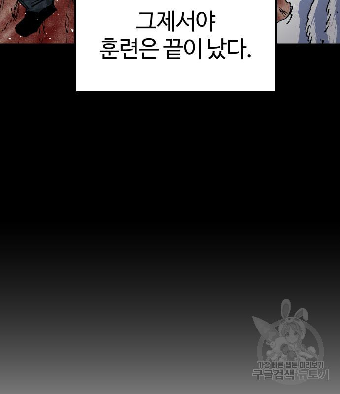 말년용사 60화 48