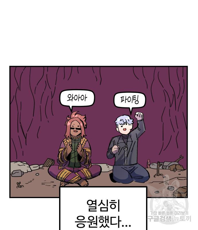 말년용사 60화 55