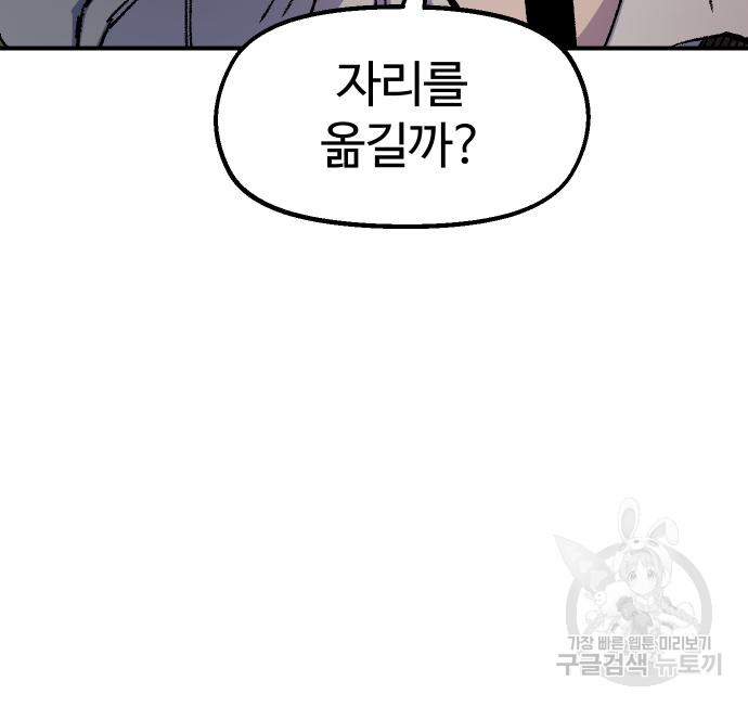 말년용사 60화 60