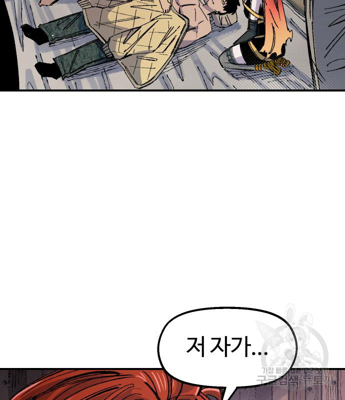 말년용사 60화 67