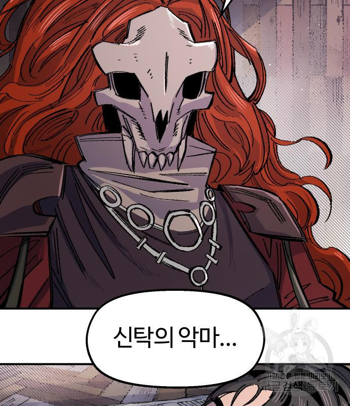 말년용사 60화 68