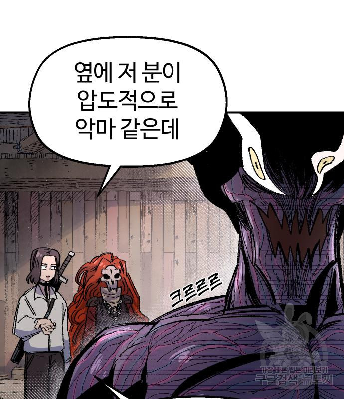 말년용사 60화 70