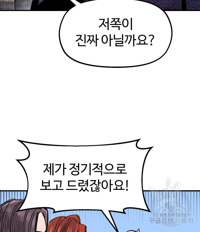 말년용사 60화 71