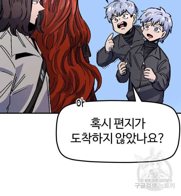 말년용사 60화 72