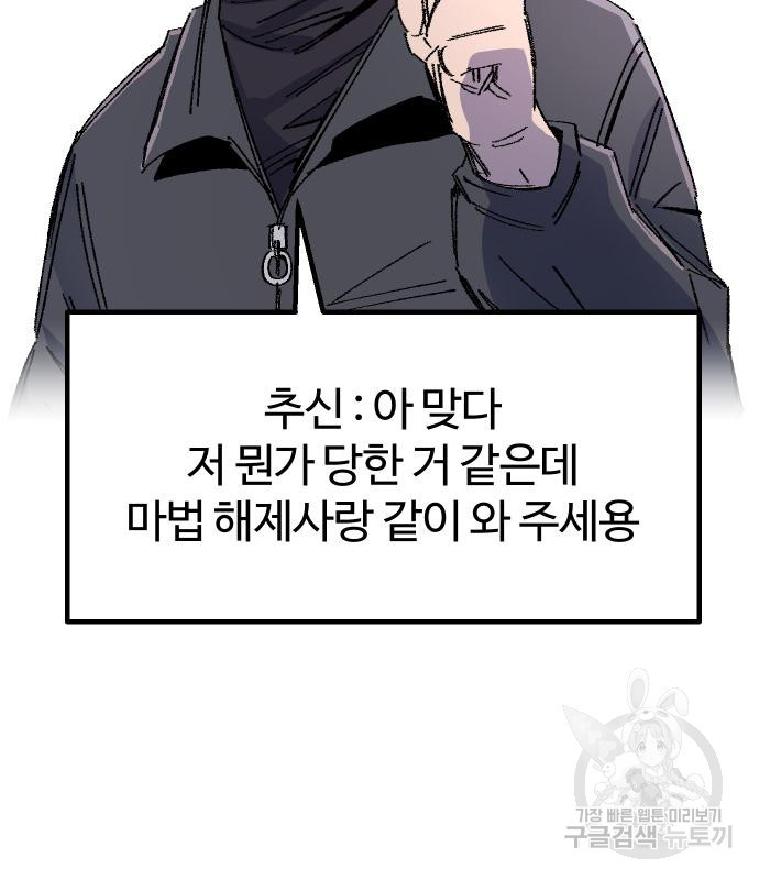 말년용사 60화 78