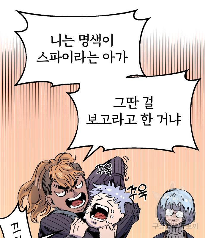 말년용사 60화 79