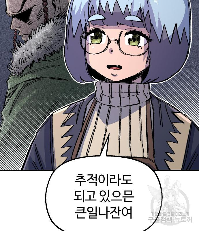 말년용사 60화 82