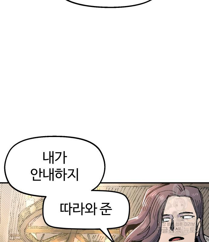말년용사 60화 83