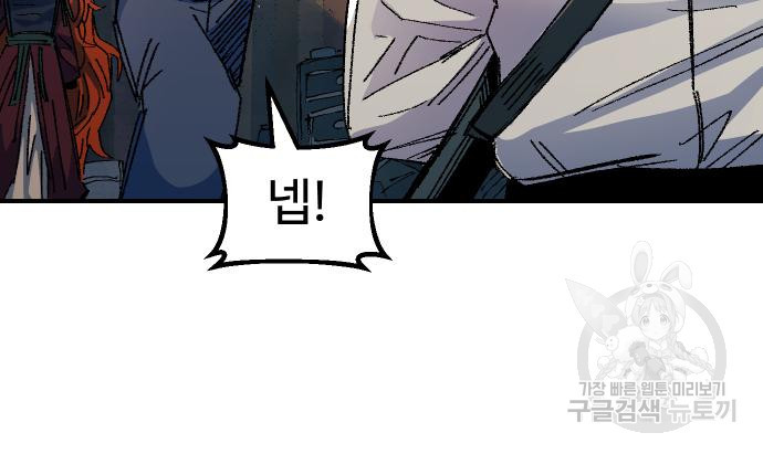 말년용사 60화 85