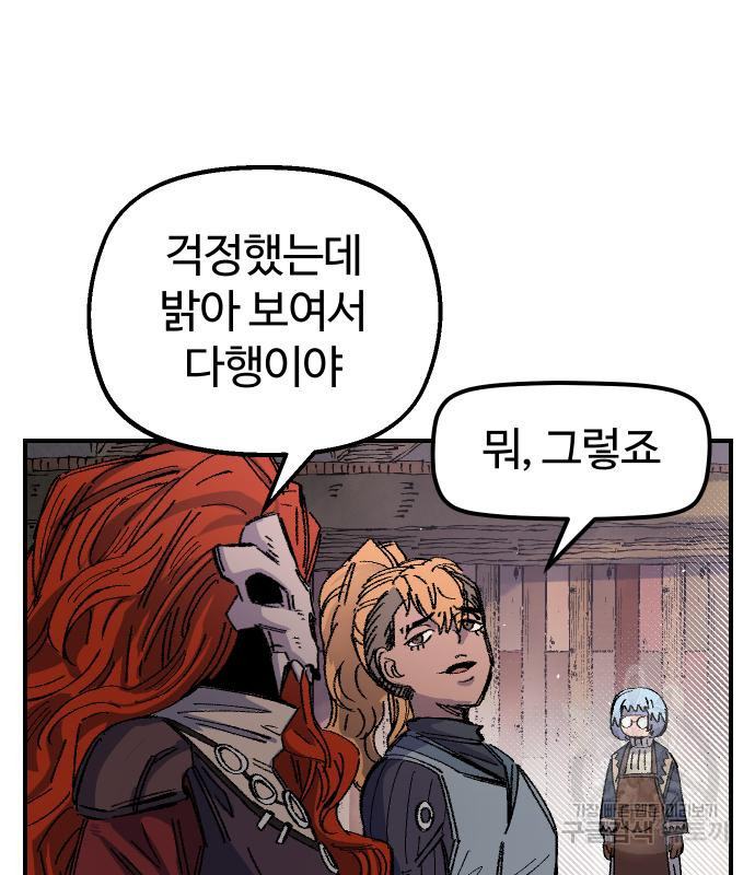 말년용사 60화 86