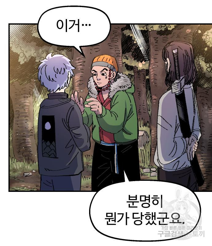 말년용사 60화 89
