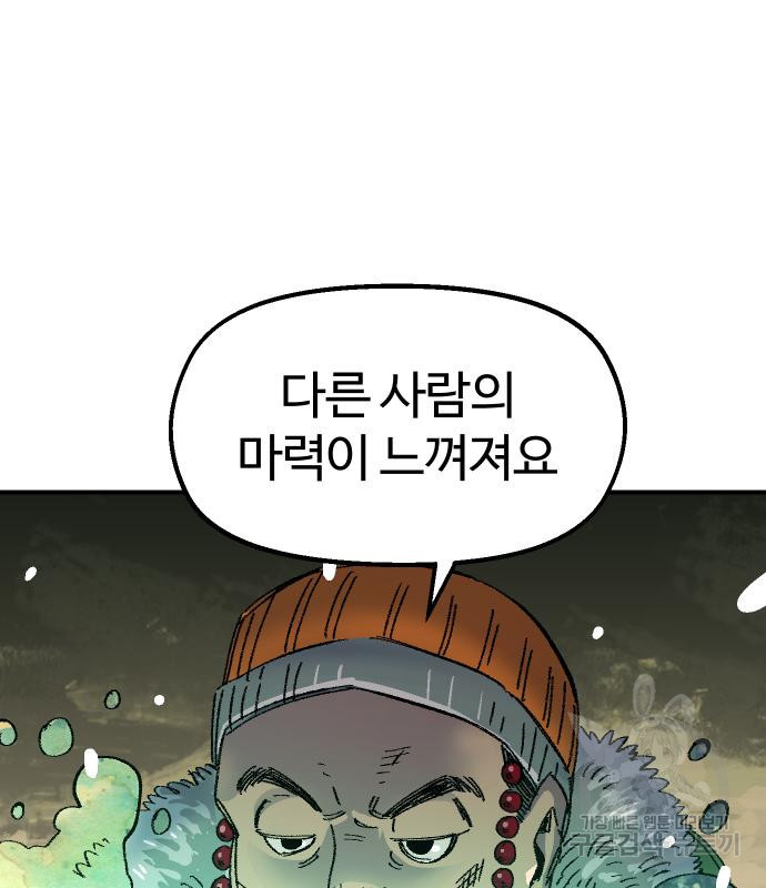 말년용사 60화 90