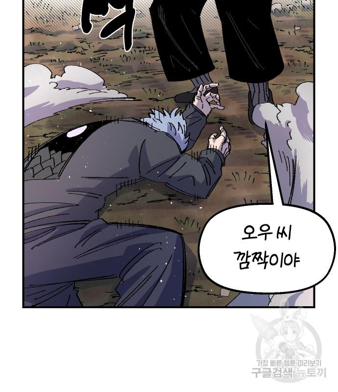 말년용사 60화 101