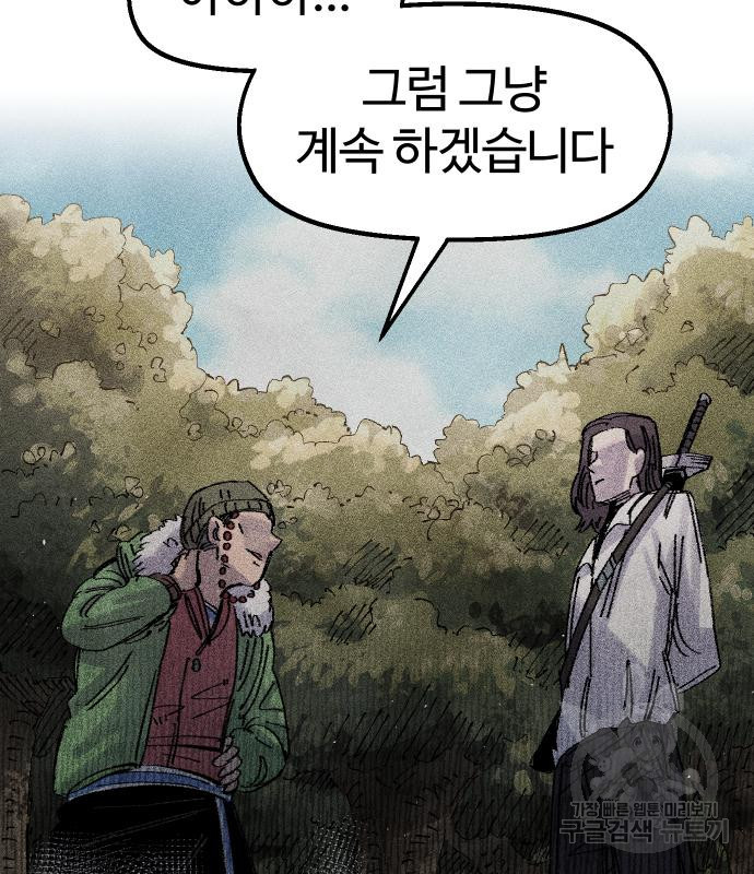 말년용사 60화 104