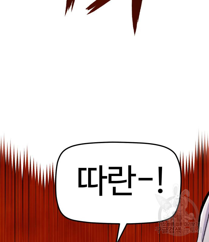 말년용사 60화 110