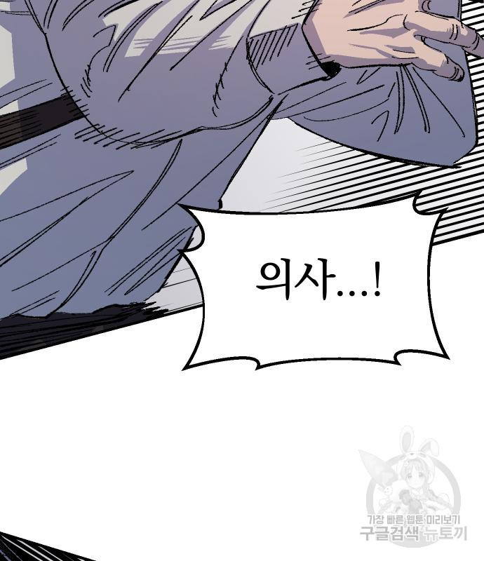 말년용사 60화 114