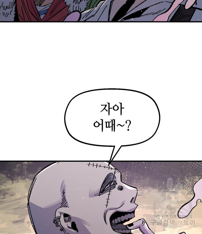 말년용사 60화 124